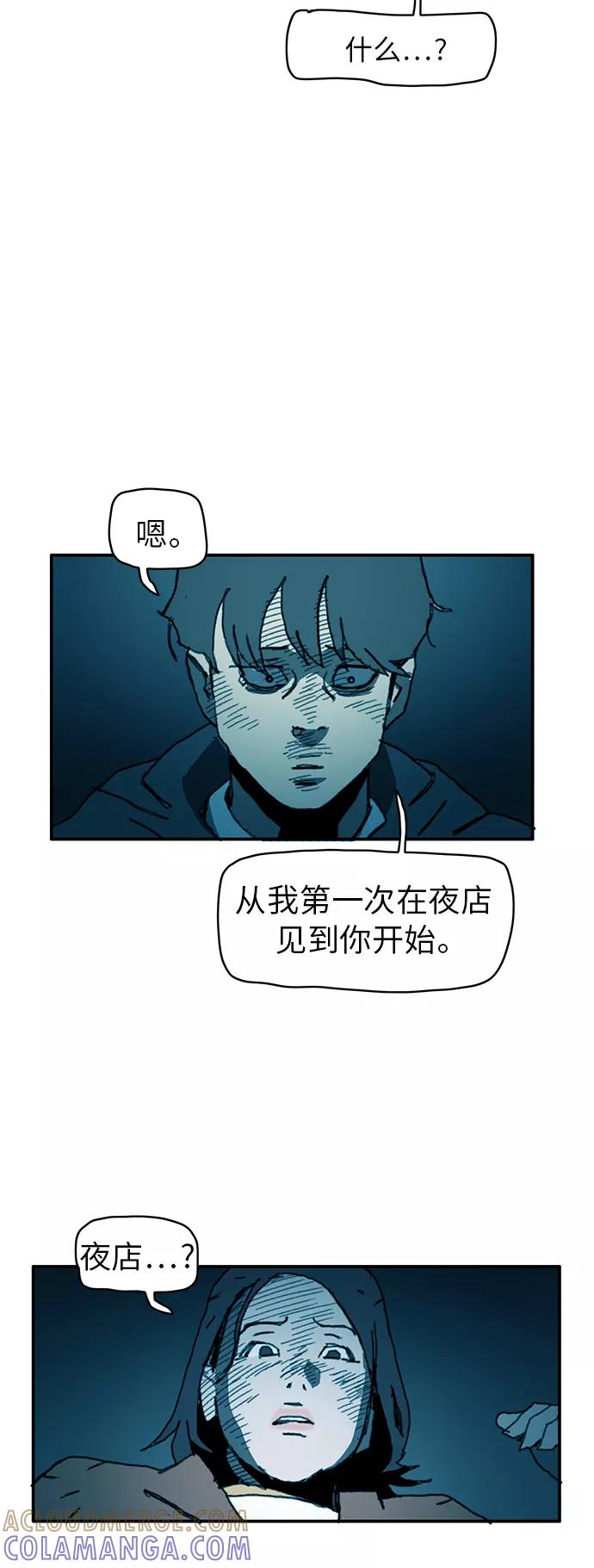 《保安裴斗满》第29话 第37页