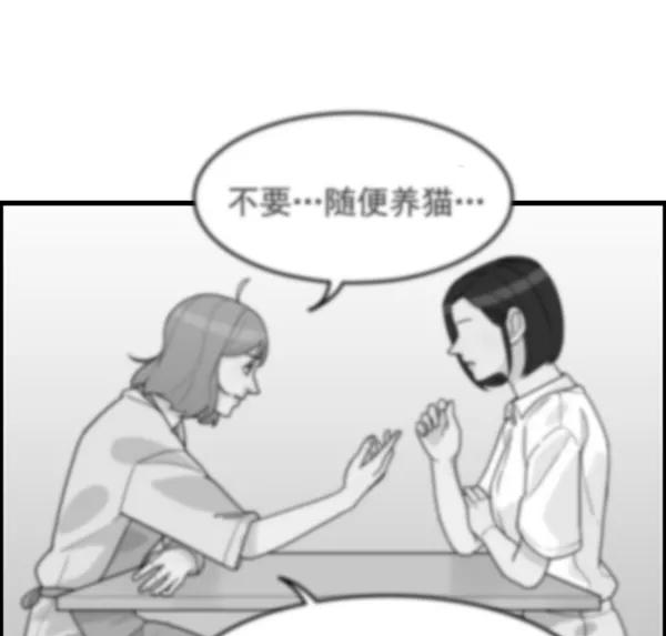 《主人，是我！》[第30话] 被揭露的身份 第39页