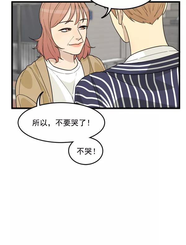 《主人，是我！》[第30话] 被揭露的身份 第63页