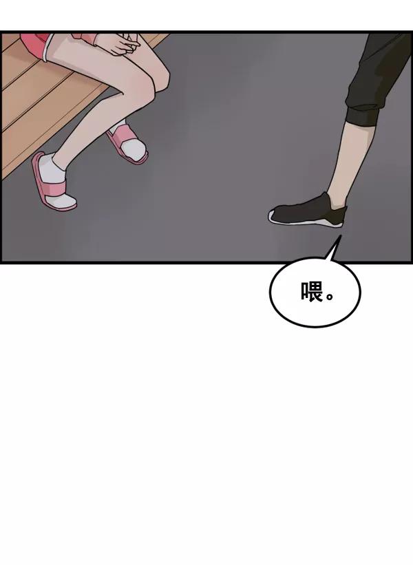 《主人，是我！》[第30话] 被揭露的身份 第146页