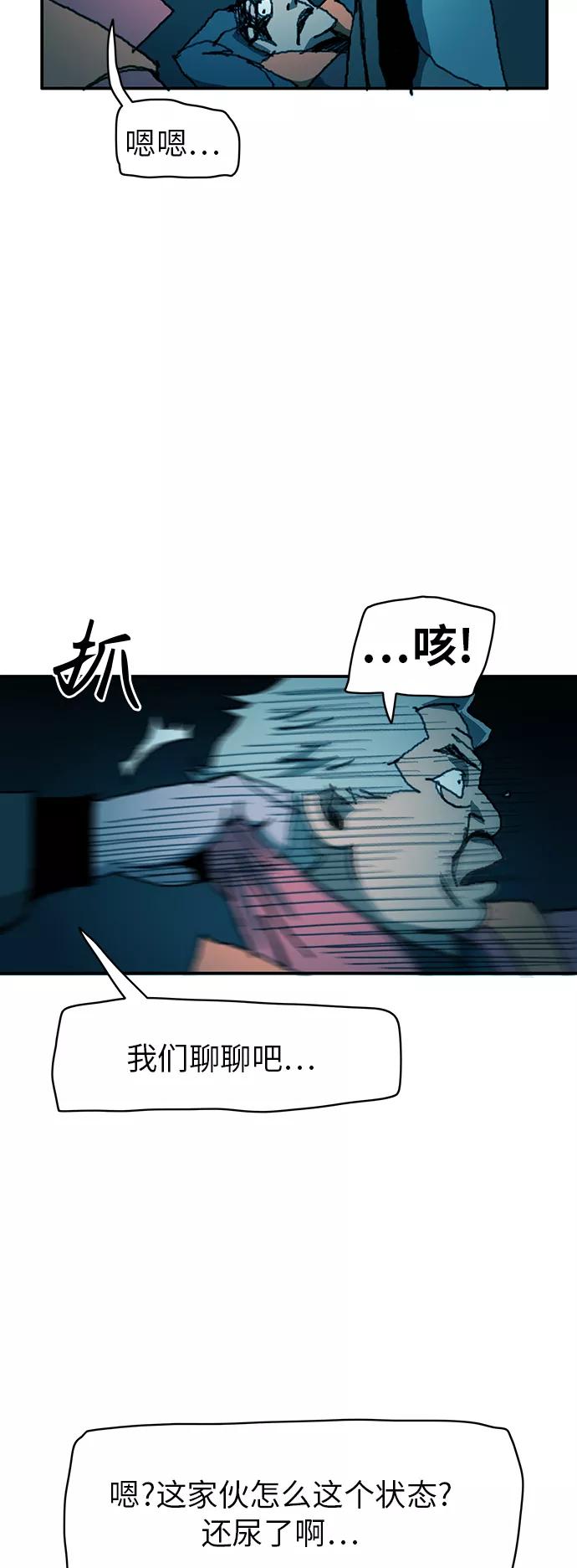 《保安裴斗满》第29话 第22页