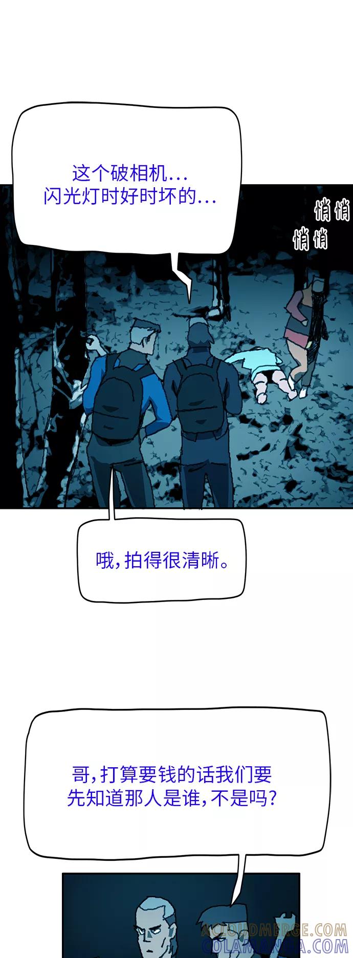 《保安裴斗满》第29话 第17页