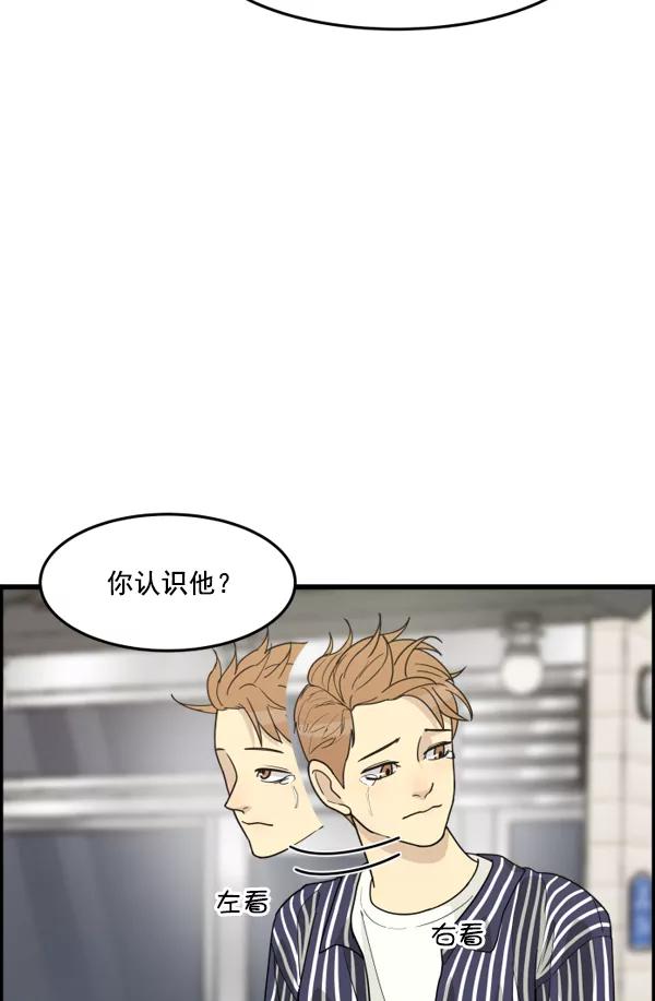 《主人，是我！》[第30话] 被揭露的身份 第110页