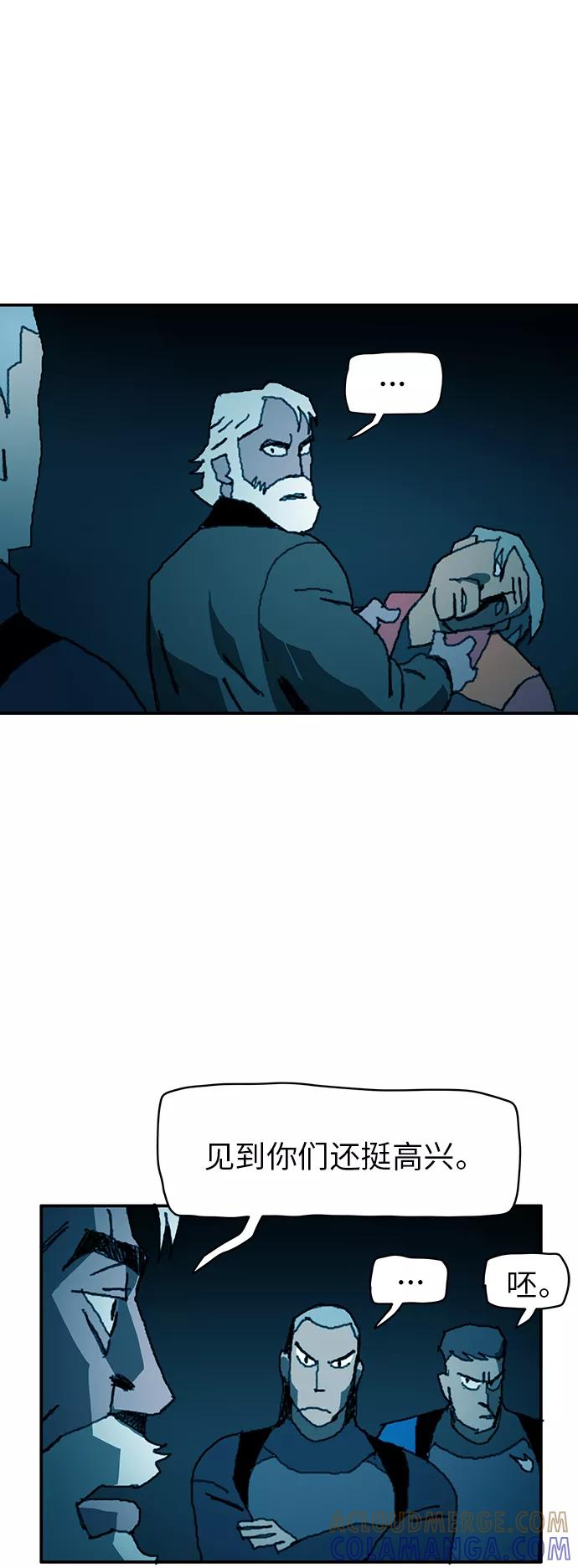 《保安裴斗满》第29话 第25页