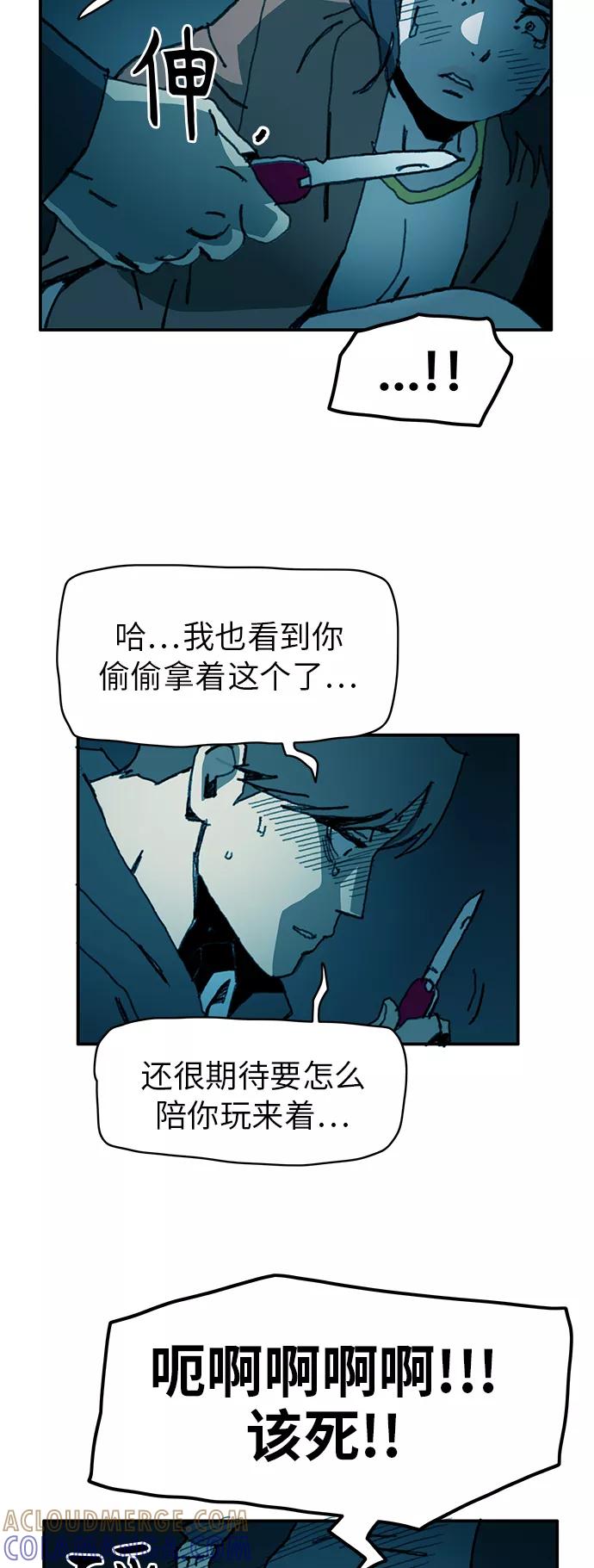 《保安裴斗满》第29话 第33页