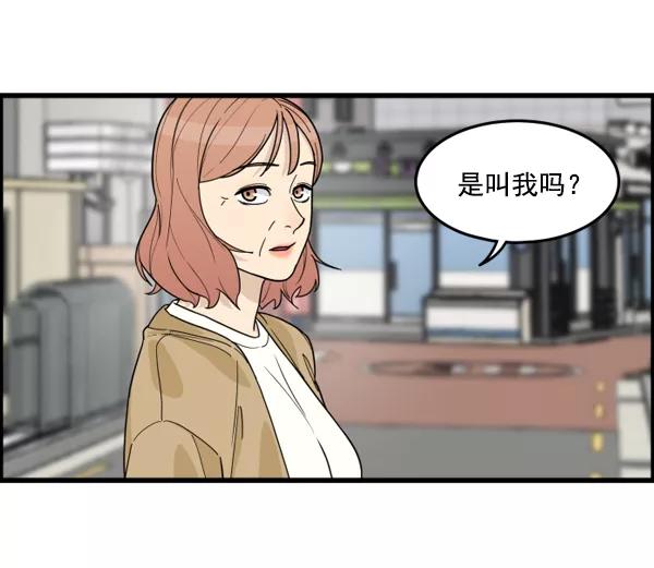 《主人，是我！》[第30话] 被揭露的身份 第7页