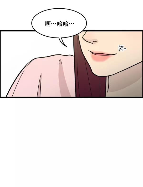 《主人，是我！》[第30话] 被揭露的身份 第79页