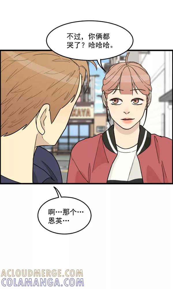 《主人，是我！》[第30话] 被揭露的身份 第113页