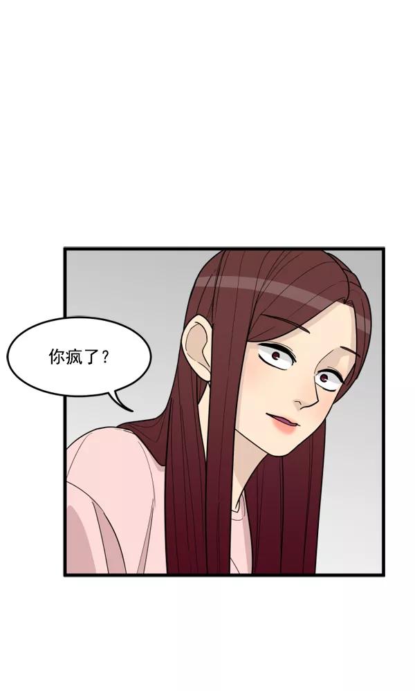 《主人，是我！》[第30话] 被揭露的身份 第127页