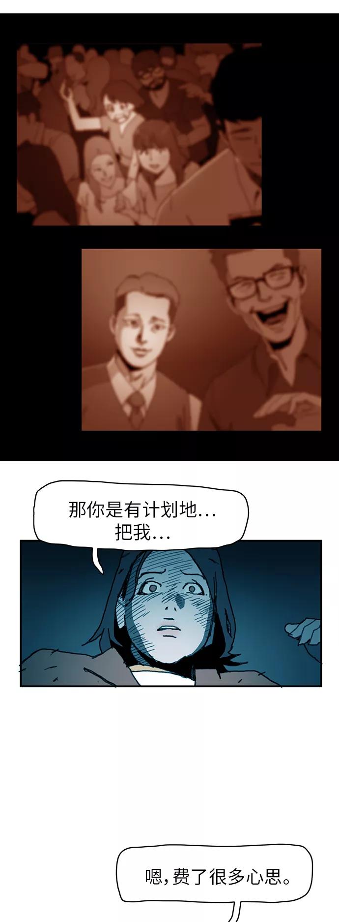 《保安裴斗满》第29话 第38页