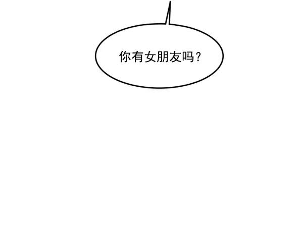 《主人，是我！》[第30话] 被揭露的身份 第126页