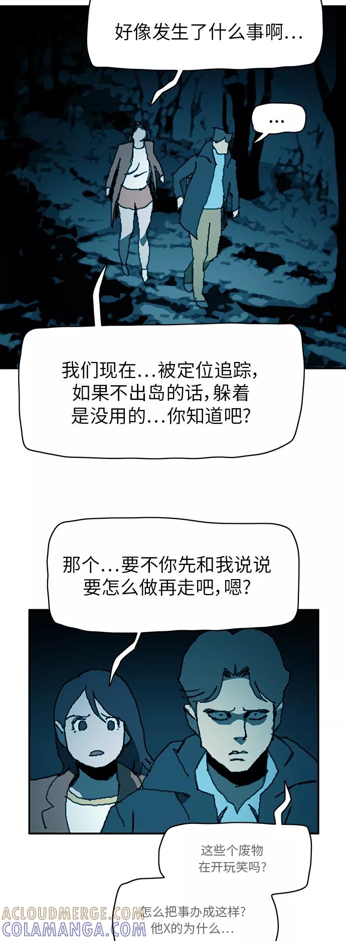 《保安裴斗满》第29话 第27页
