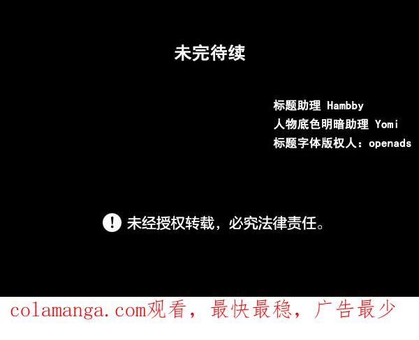 《主人，是我！》[第30话] 被揭露的身份 第159页