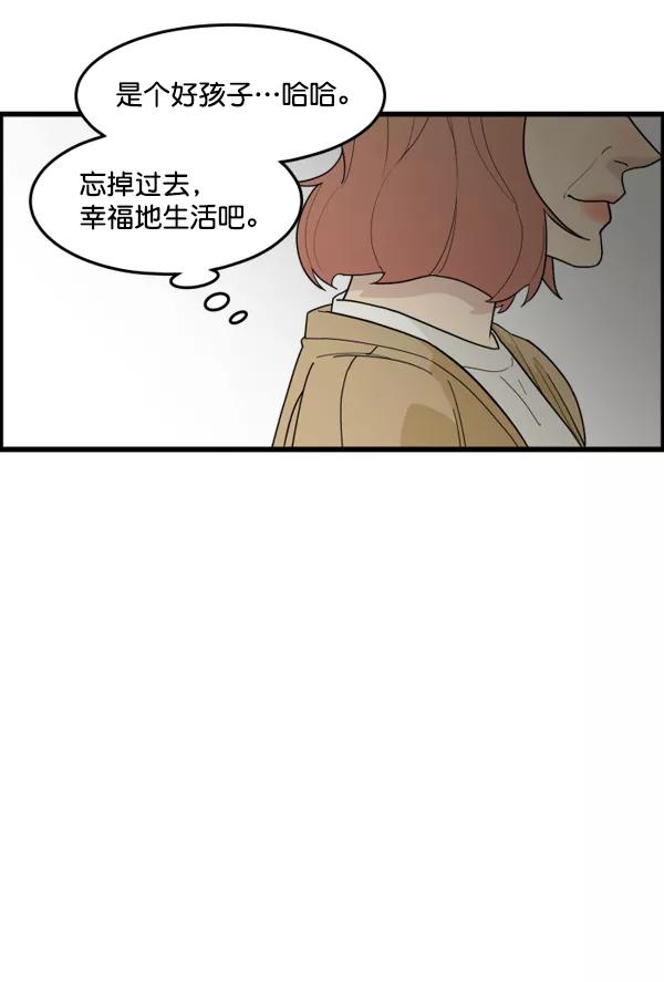《主人，是我！》[第30话] 被揭露的身份 第120页