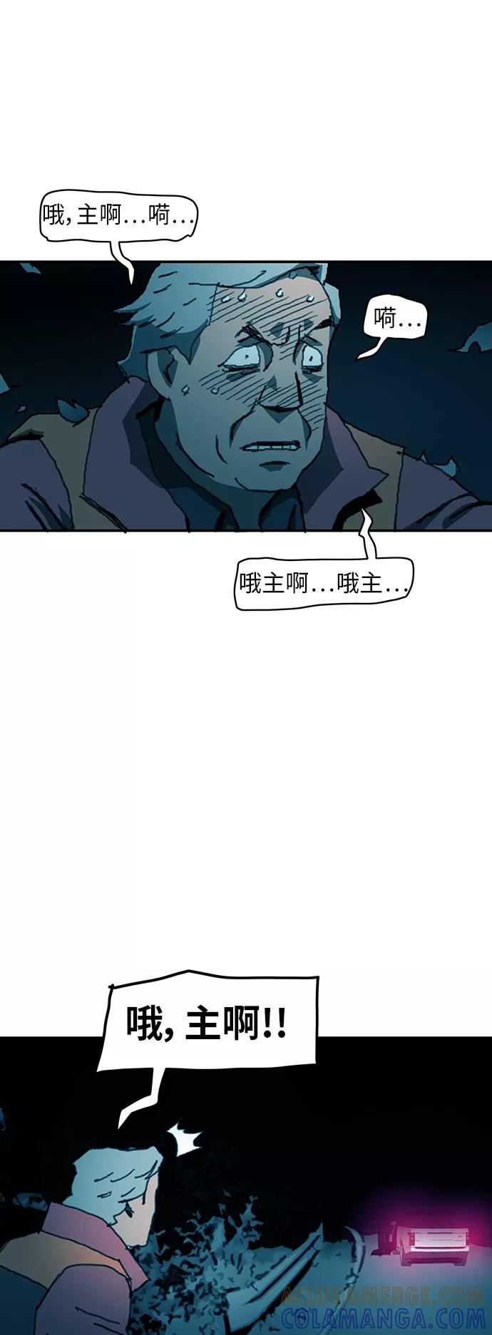 《保安裴斗满》第29话 第19页