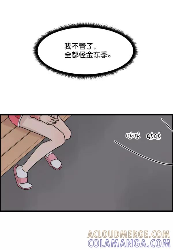 《主人，是我！》[第30话] 被揭露的身份 第145页