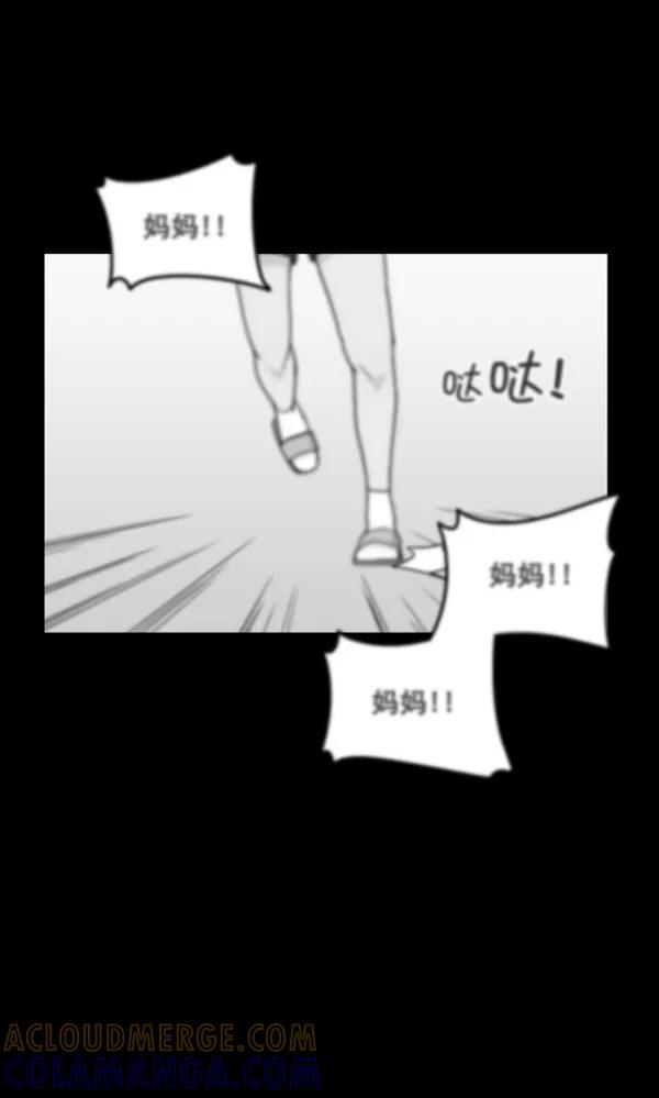 《主人，是我！》[第30话] 被揭露的身份 第89页