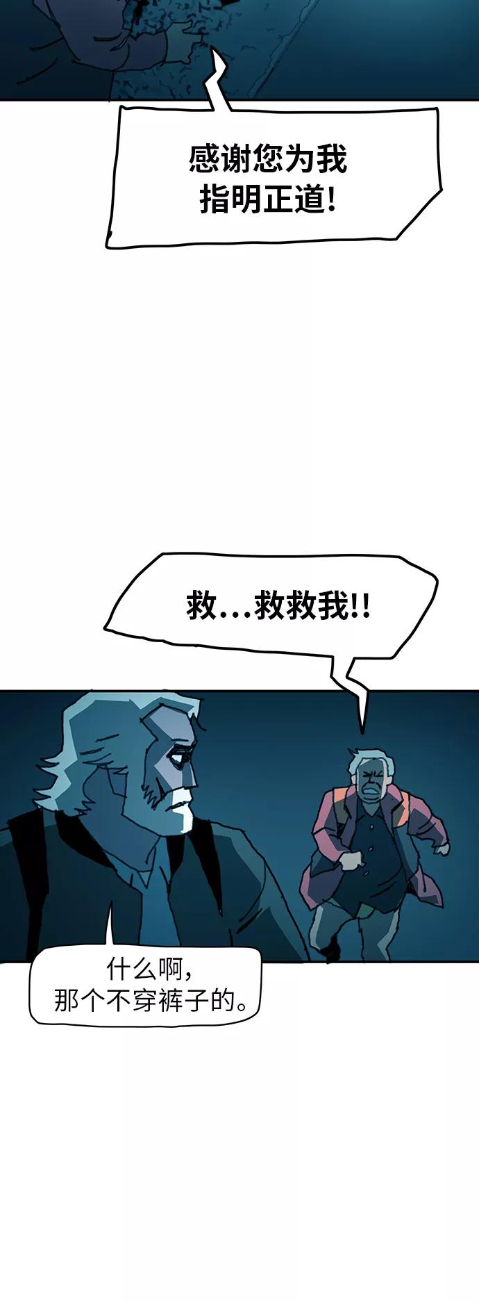 《保安裴斗满》第29话 第20页