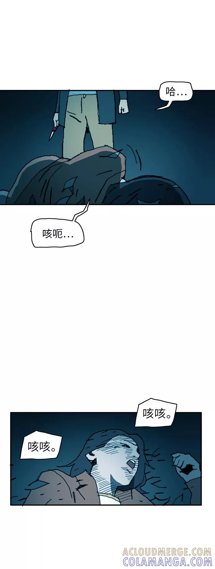 《保安裴斗满》第29话 第35页