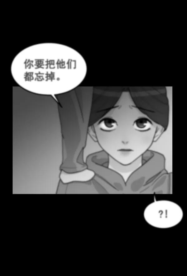 《主人，是我！》[第30话] 被揭露的身份 第94页