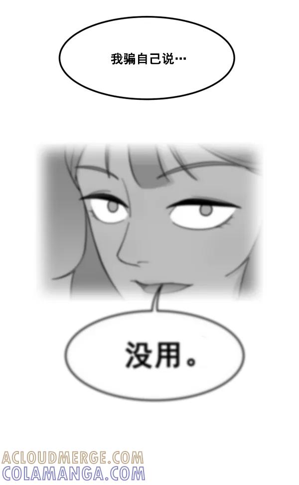 《主人，是我！》[第30话] 被揭露的身份 第49页