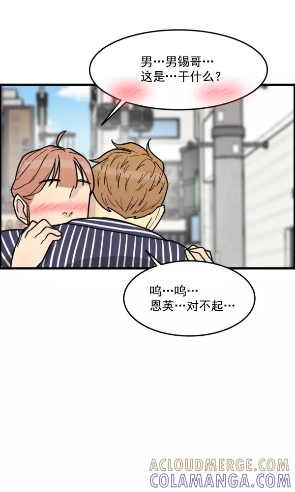 《主人，是我！》[第30话] 被揭露的身份 第121页