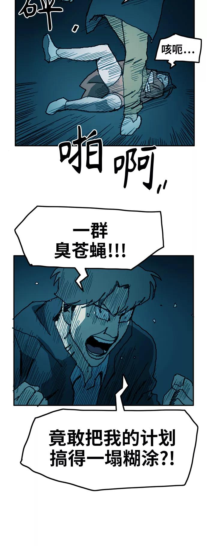 《保安裴斗满》第29话 第34页
