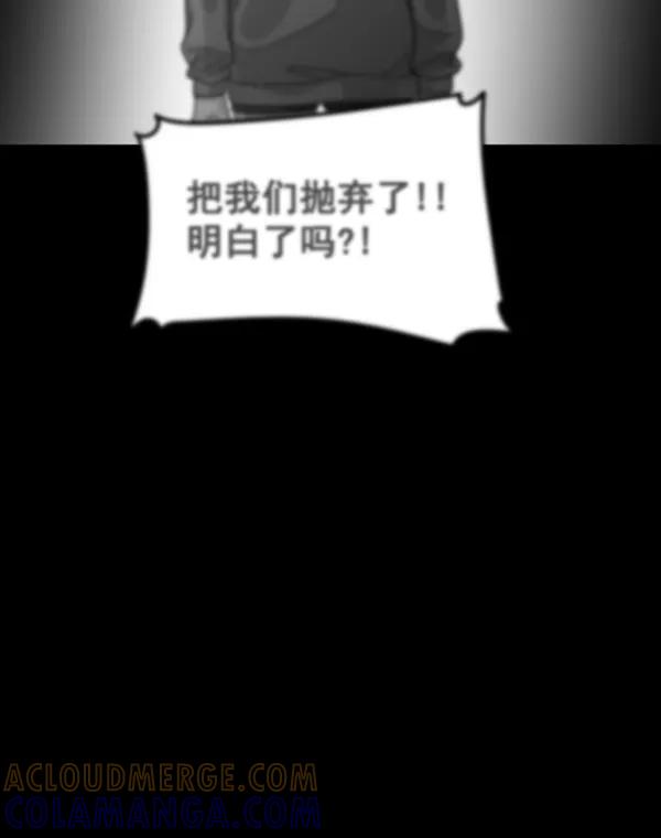《主人，是我！》[第30话] 被揭露的身份 第97页