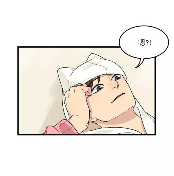 《主人，是我！》[第30话] 被揭露的身份 第23页