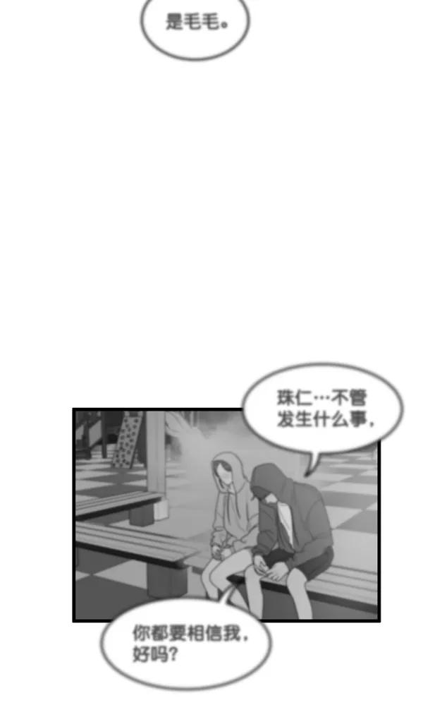 《主人，是我！》[第30话] 被揭露的身份 第140页