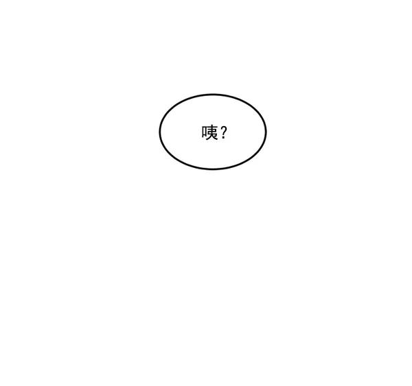 《主人，是我！》[第30话] 被揭露的身份 第67页