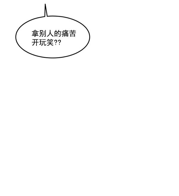 《主人，是我！》[第30话] 被揭露的身份 第132页