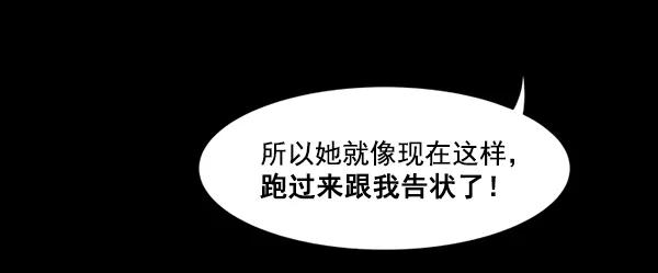 《主人，是我！》[第31话] 痛快（1_2） 第47页