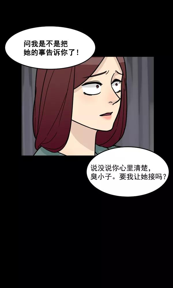 《主人，是我！》[第31话] 痛快（1_2） 第45页