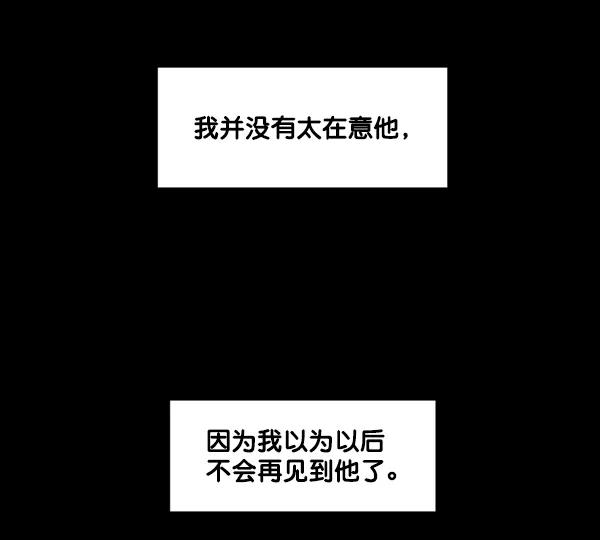《主人，是我！》[第31话] 痛快（1_2） 第14页
