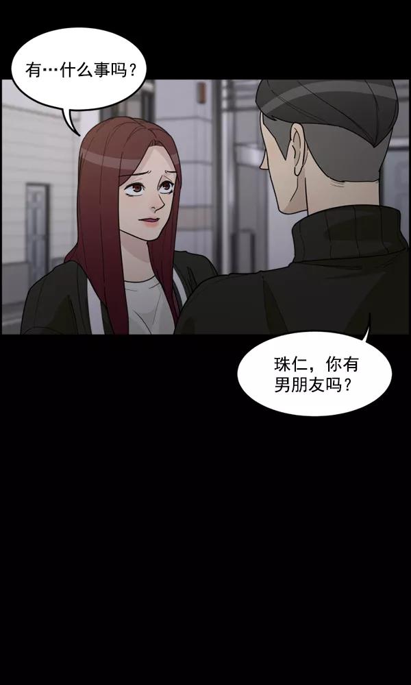 《主人，是我！》[第31话] 痛快（1_2） 第21页