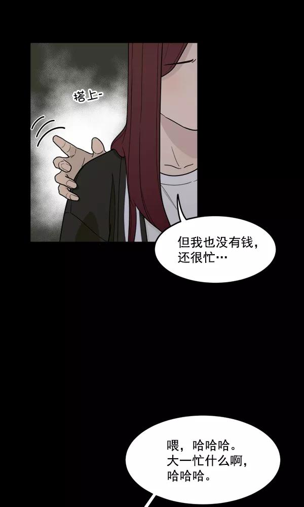 《主人，是我！》[第31话] 痛快（1_2） 第23页