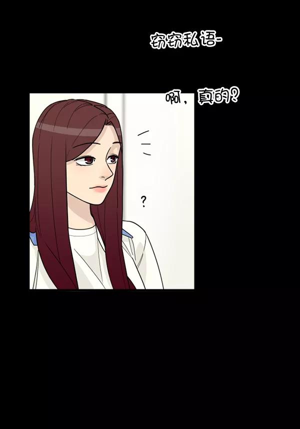 《主人，是我！》[第31话] 痛快（1_2） 第33页