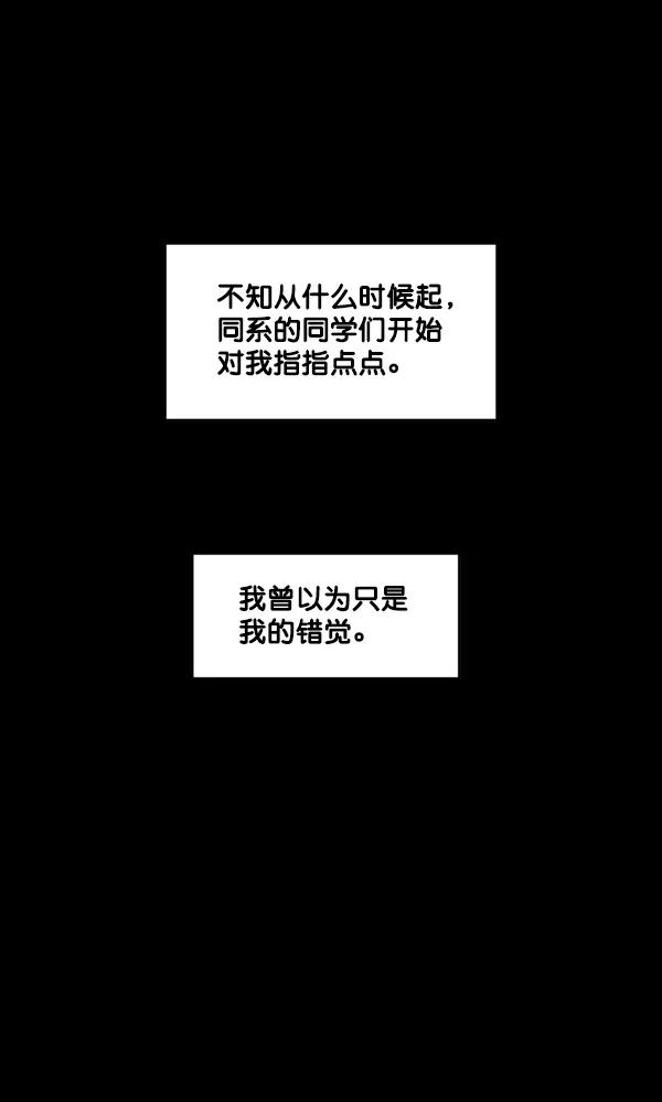 《主人，是我！》[第31话] 痛快（1_2） 第36页