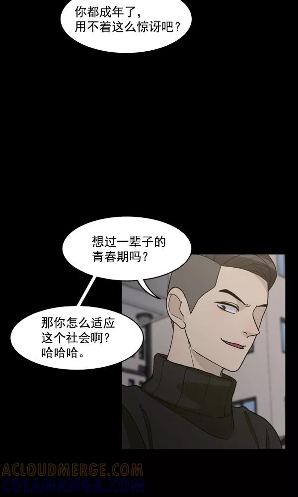 《主人，是我！》[第31话] 痛快（1_2） 第28页
