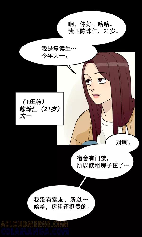 《主人，是我！》[第31话] 痛快（1_2） 第7页
