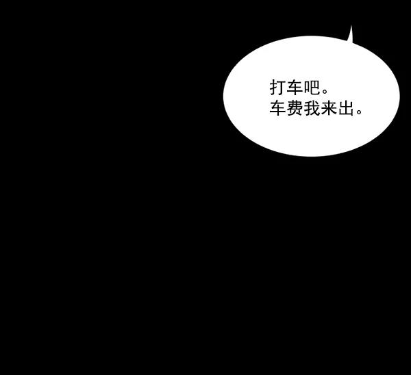 《主人，是我！》[第31话] 痛快（1_2） 第69页
