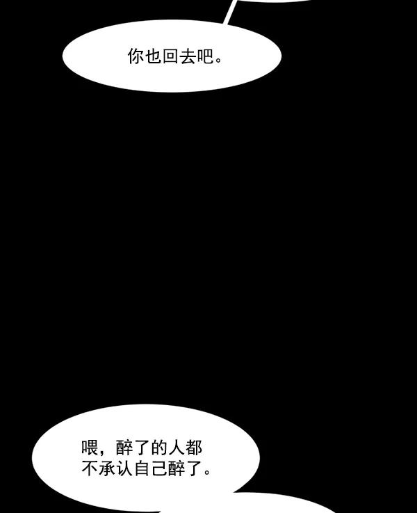 《主人，是我！》[第31话] 痛快（1_2） 第71页