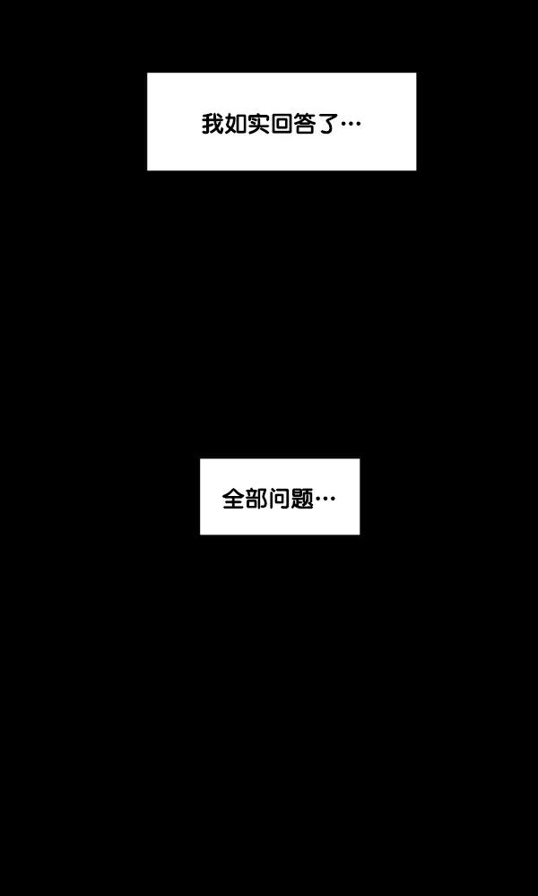 《主人，是我！》[第31话] 痛快（1_2） 第9页