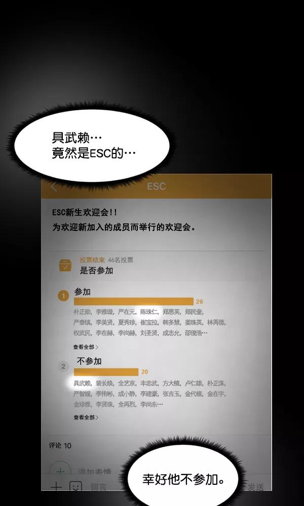 《主人，是我！》[第31话] 痛快（1_2） 第51页