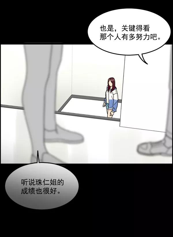 《主人，是我！》[第31话] 痛快（1_2） 第39页