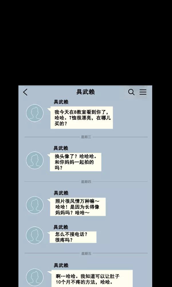 《主人，是我！》[第31话] 痛快（1_2） 第15页