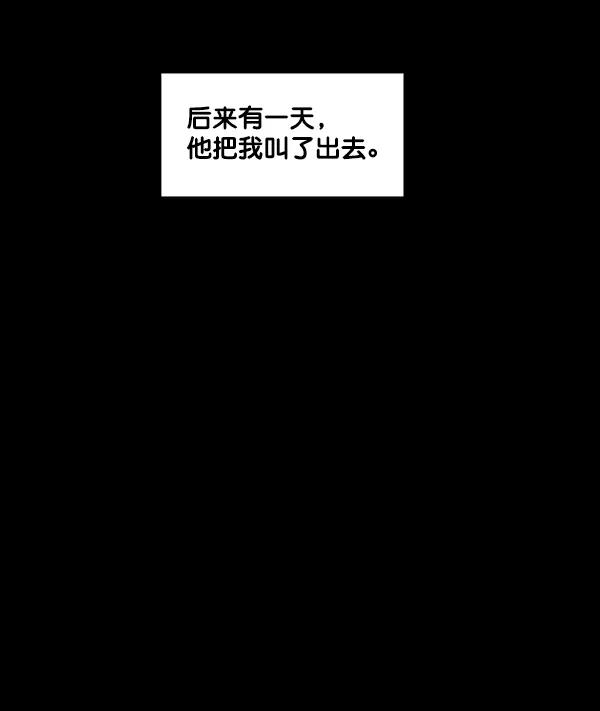 《主人，是我！》[第31话] 痛快（1_2） 第20页