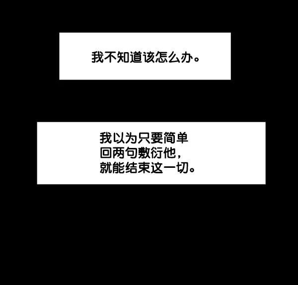 《主人，是我！》[第31话] 痛快（1_2） 第18页