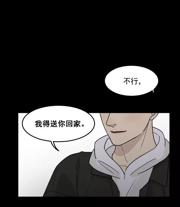 《主人，是我！》[第31话] 痛快（1_2） 第68页
